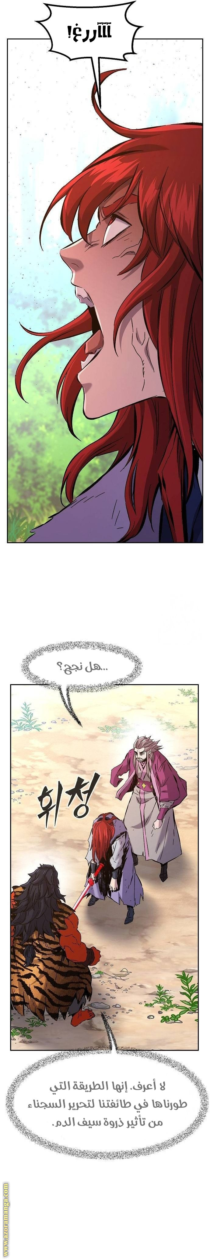 Absolute Sword Sense الفصل 92 صفحة 27