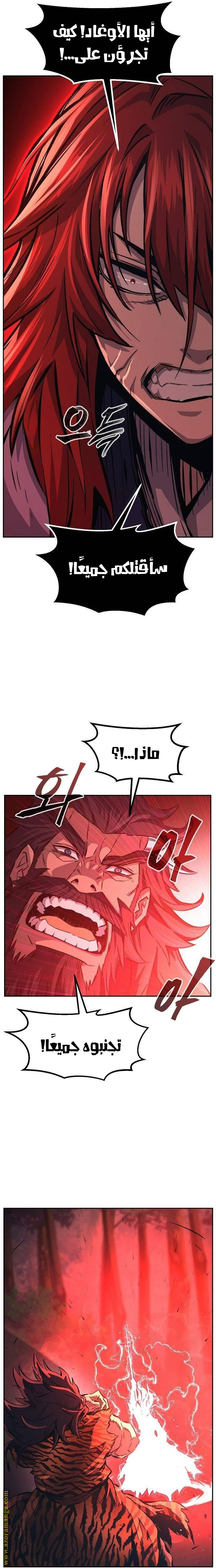 Absolute Sword Sense الفصل 92 صفحة 28