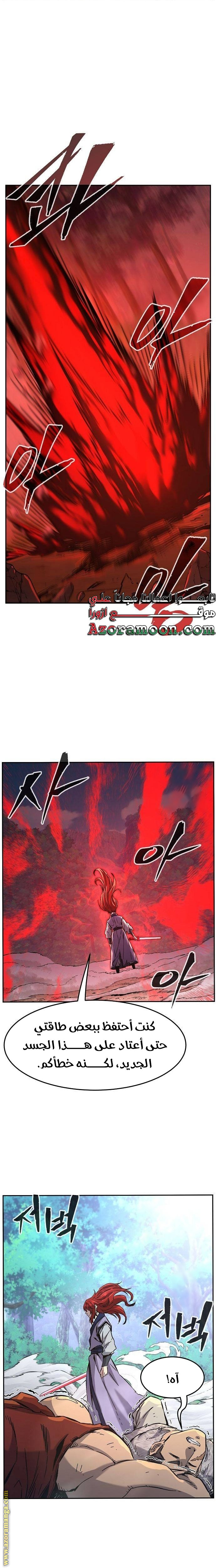 Absolute Sword Sense الفصل 92 صفحة 29