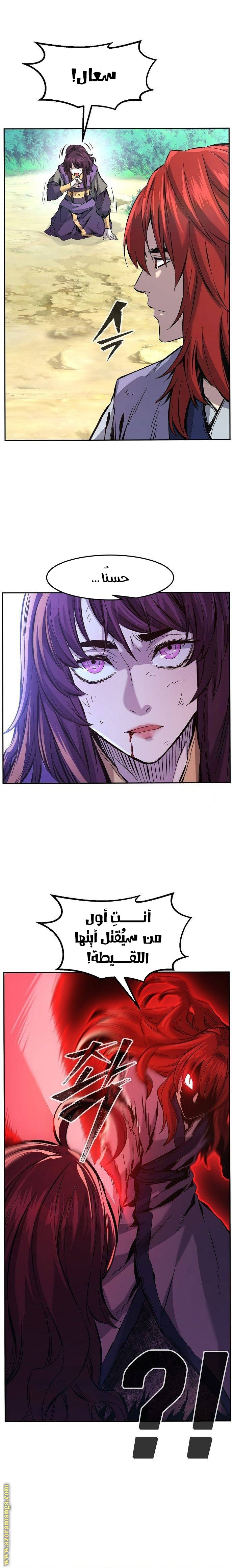 Absolute Sword Sense الفصل 92 صفحة 30
