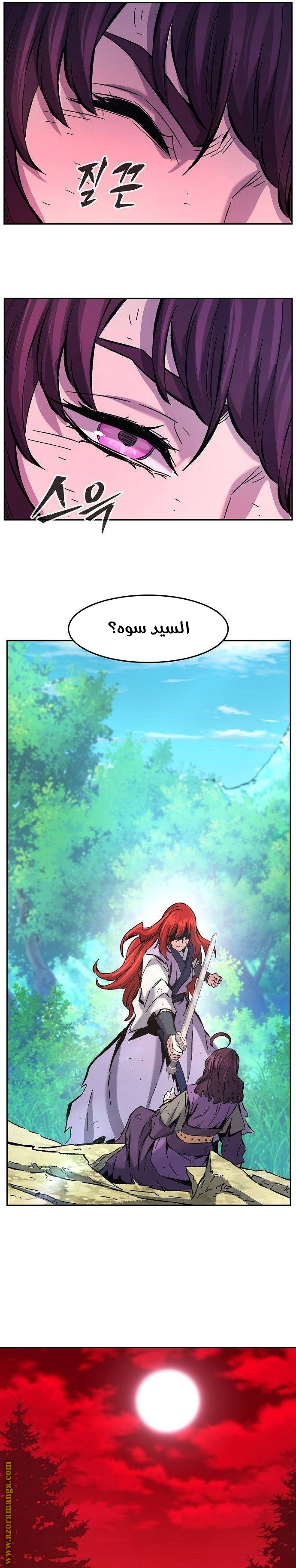 Absolute Sword Sense الفصل 92 صفحة 31
