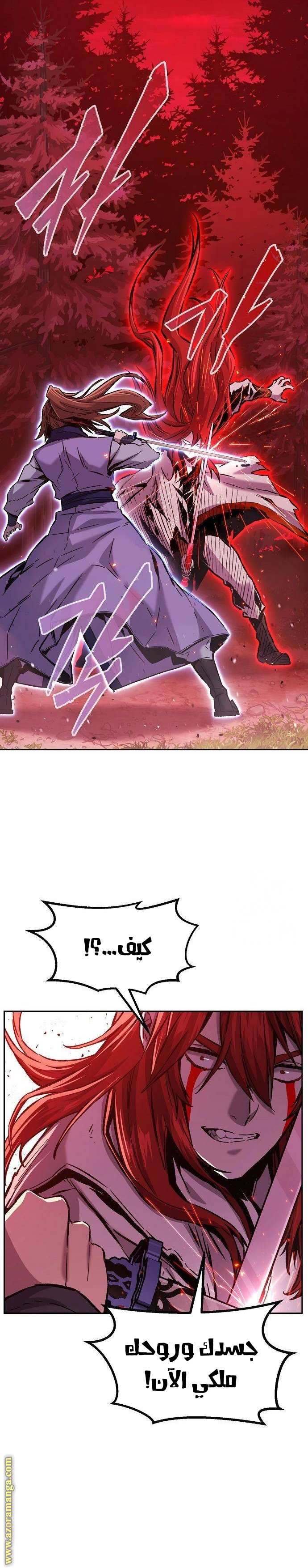 Absolute Sword Sense الفصل 92 صفحة 32