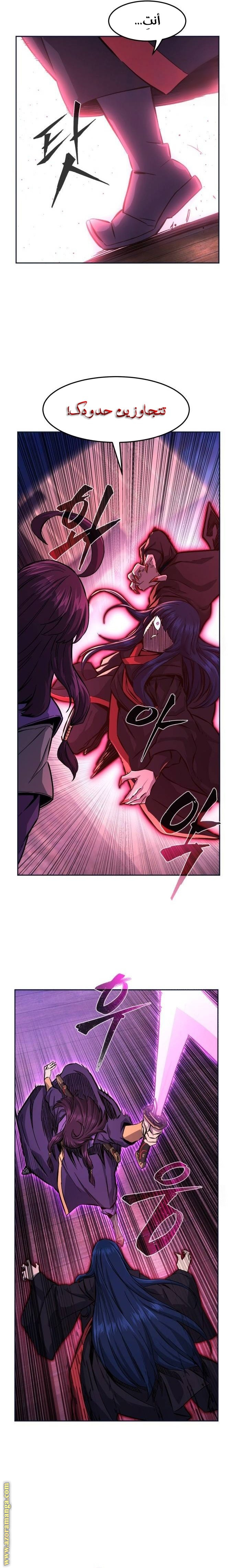 Absolute Sword Sense الفصل 102 صفحة 7