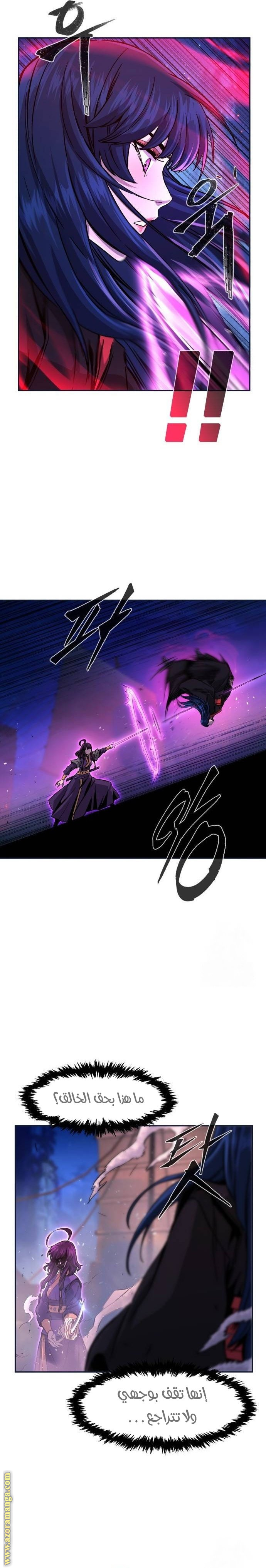 Absolute Sword Sense الفصل 102 صفحة 9
