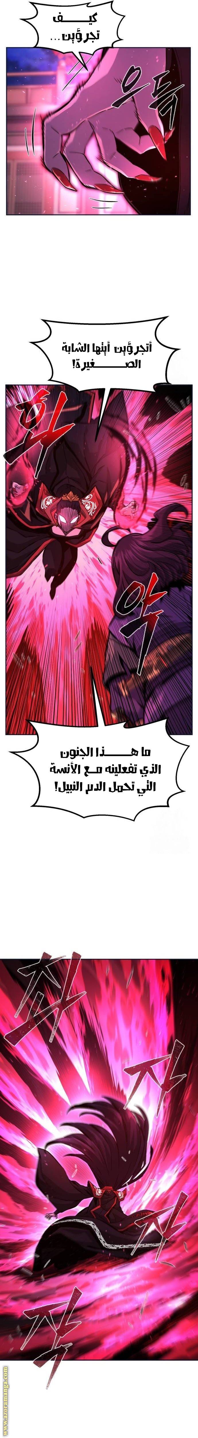 Absolute Sword Sense الفصل 102 صفحة 12