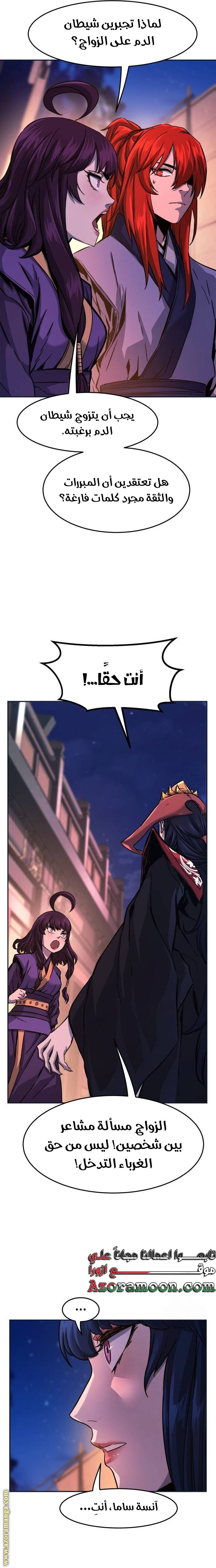 Absolute Sword Sense الفصل 102 صفحة 17