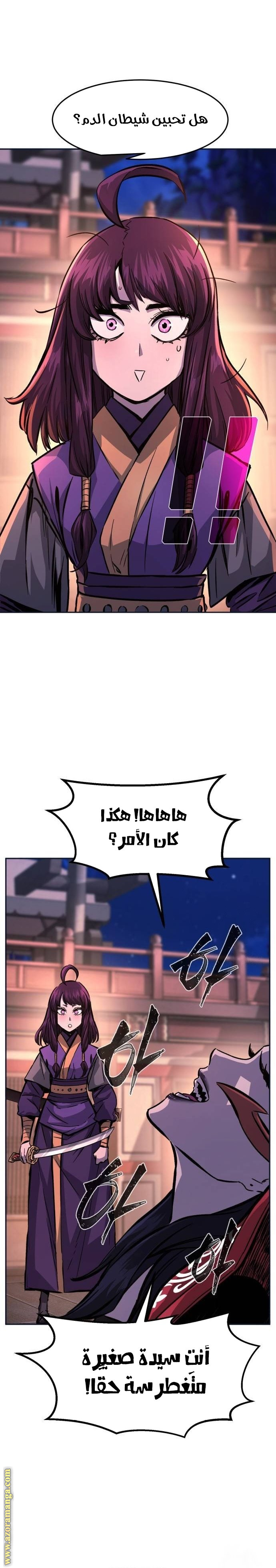 Absolute Sword Sense الفصل 102 صفحة 18