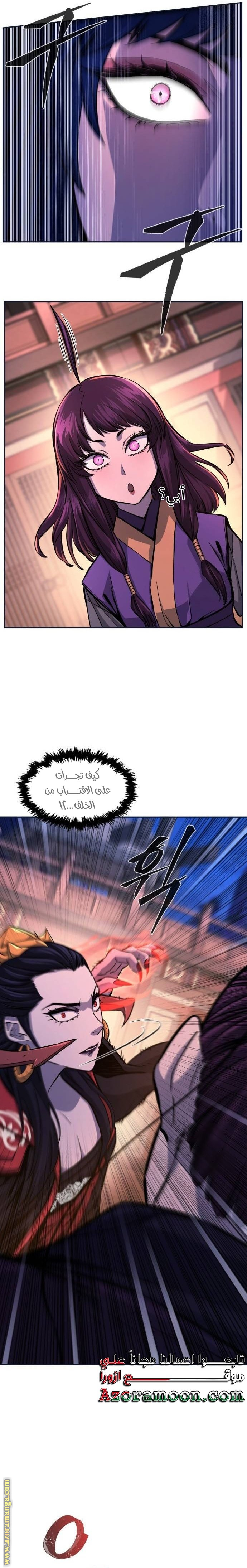 Absolute Sword Sense الفصل 102 صفحة 20