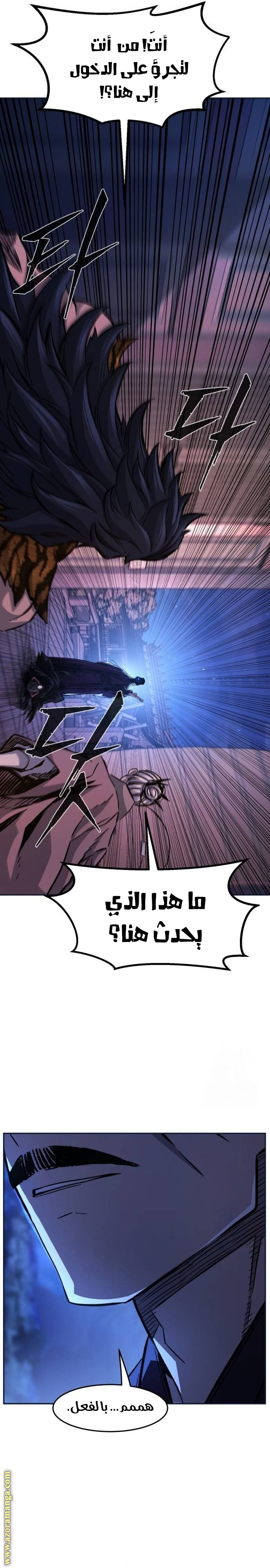 Absolute Sword Sense الفصل 102 صفحة 22