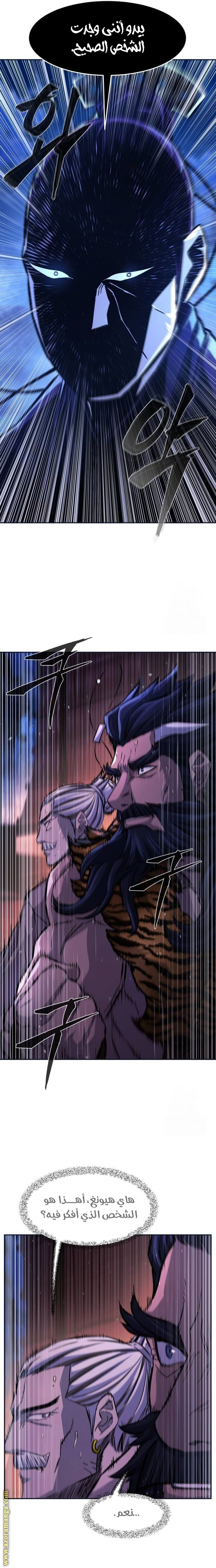 Absolute Sword Sense الفصل 102 صفحة 23