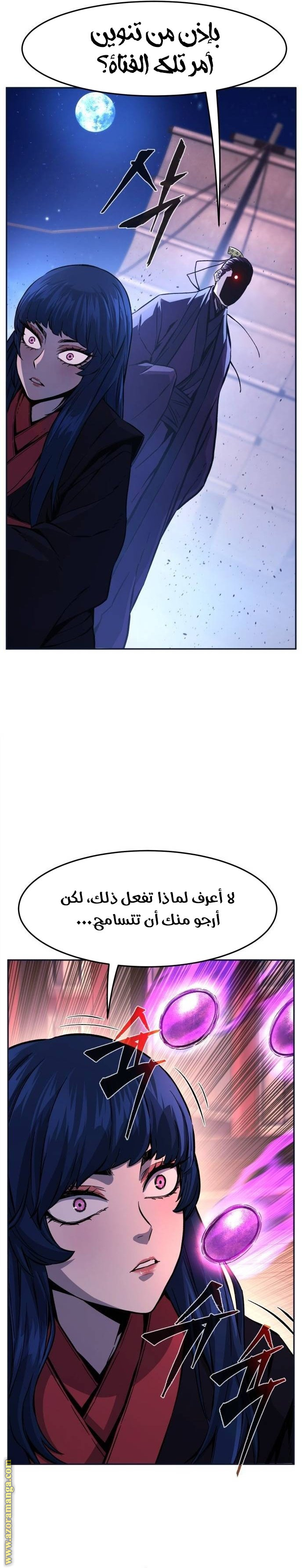 Absolute Sword Sense الفصل 102 صفحة 25