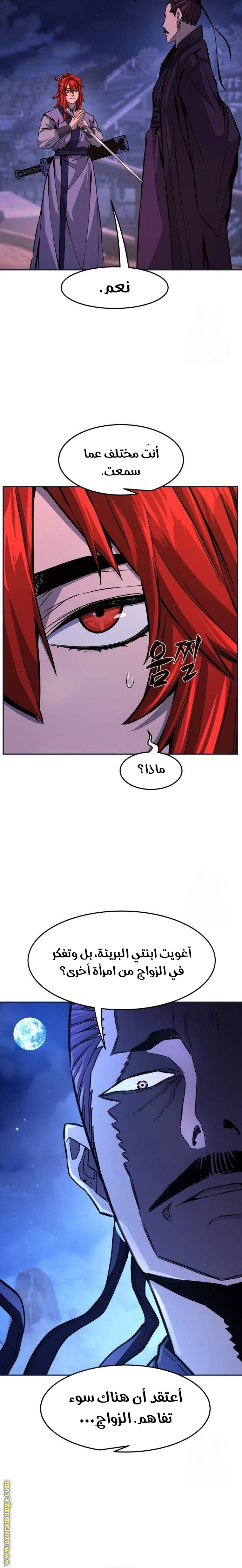 Absolute Sword Sense الفصل 102 صفحة 28