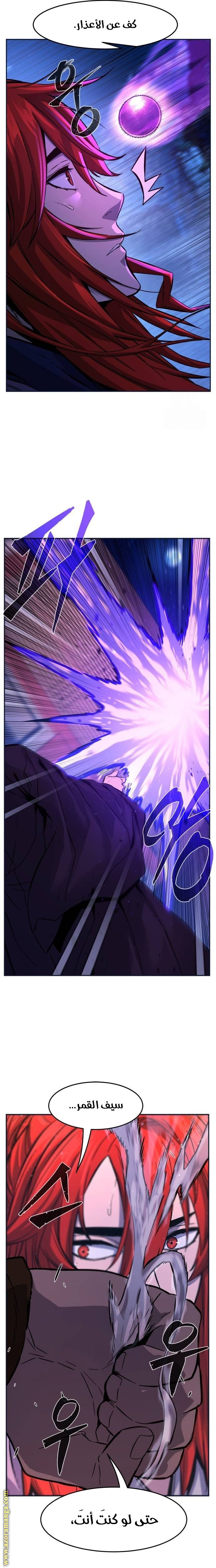 Absolute Sword Sense الفصل 102 صفحة 29