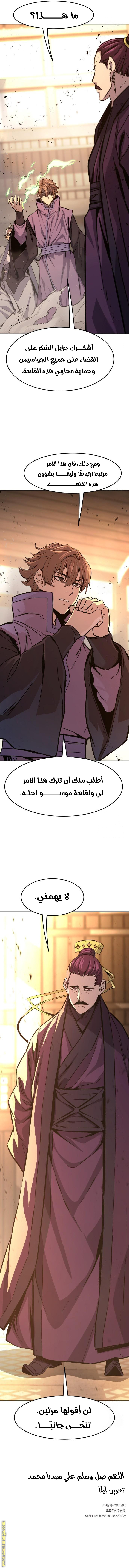 Absolute Sword Sense الفصل 127 صفحة 11