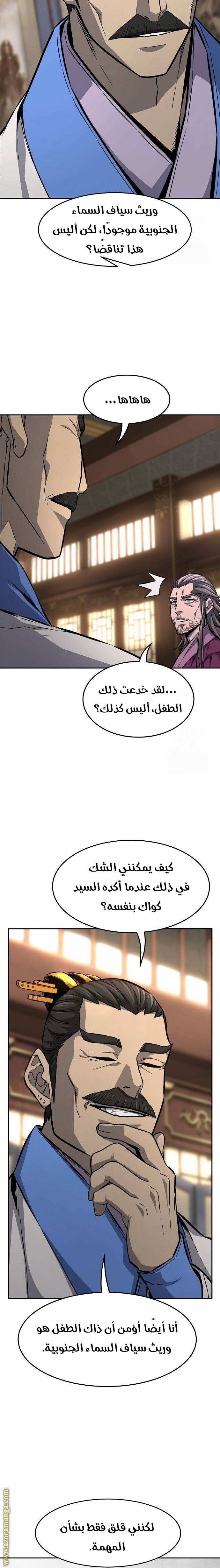 Absolute Sword Sense الفصل 77 صفحة 7