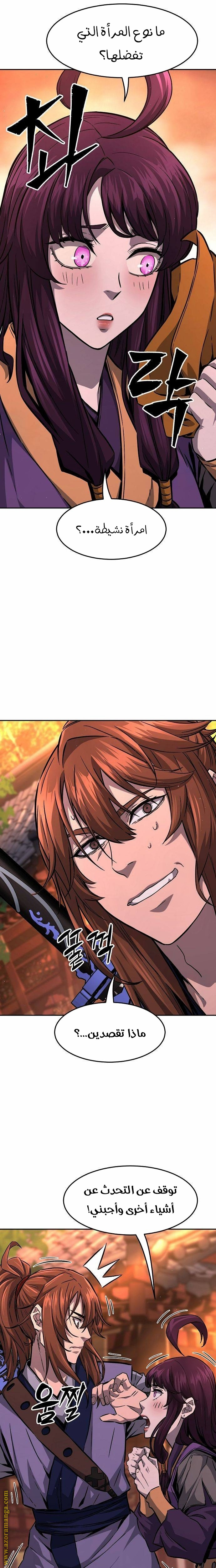 Absolute Sword Sense الفصل 77 صفحة 23