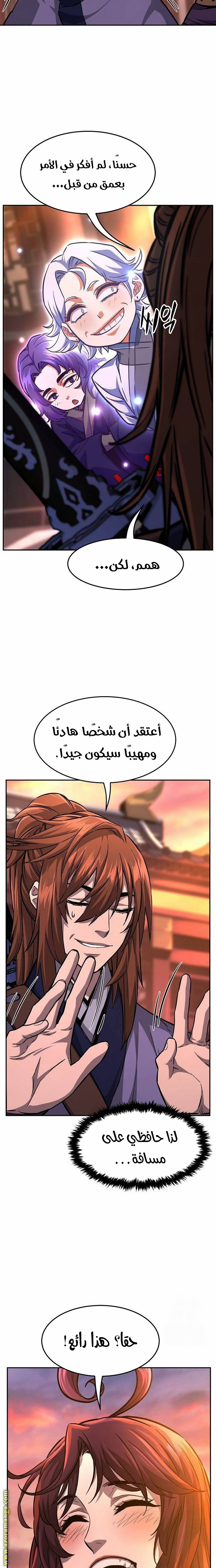 Absolute Sword Sense الفصل 77 صفحة 24