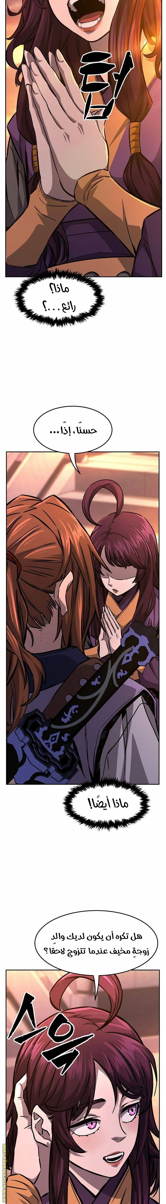 Absolute Sword Sense الفصل 77 صفحة 25