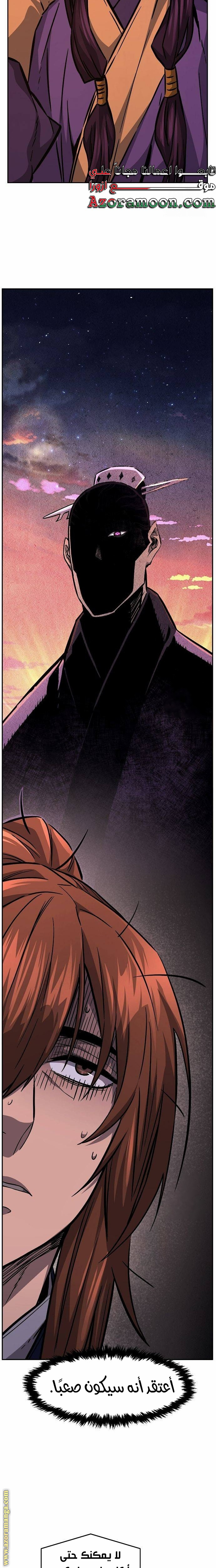 Absolute Sword Sense الفصل 77 صفحة 26