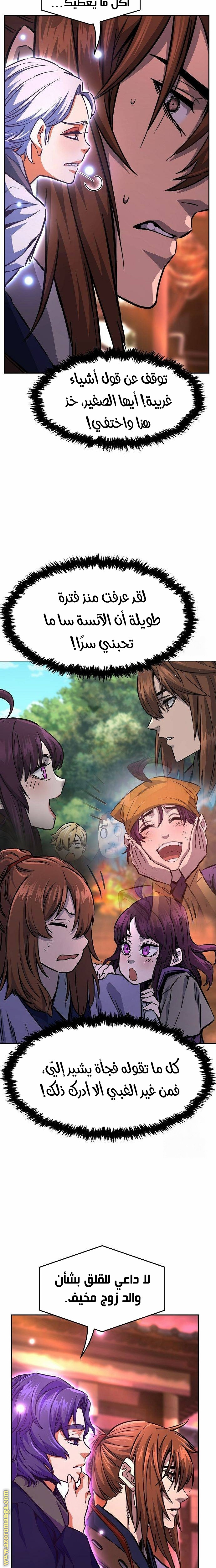 Absolute Sword Sense الفصل 77 صفحة 27