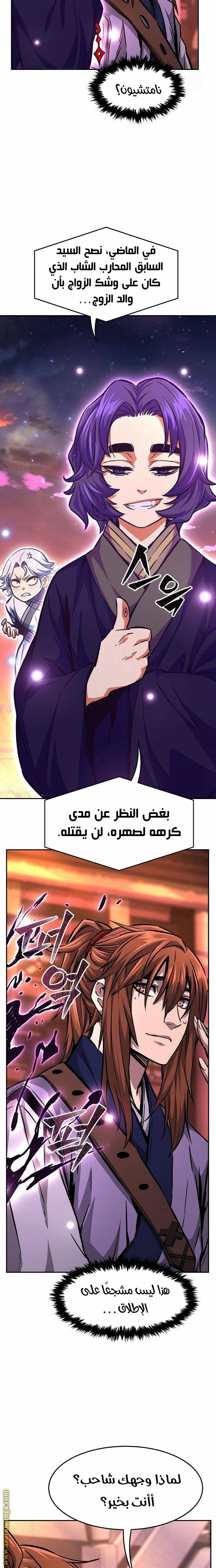 Absolute Sword Sense الفصل 77 صفحة 28