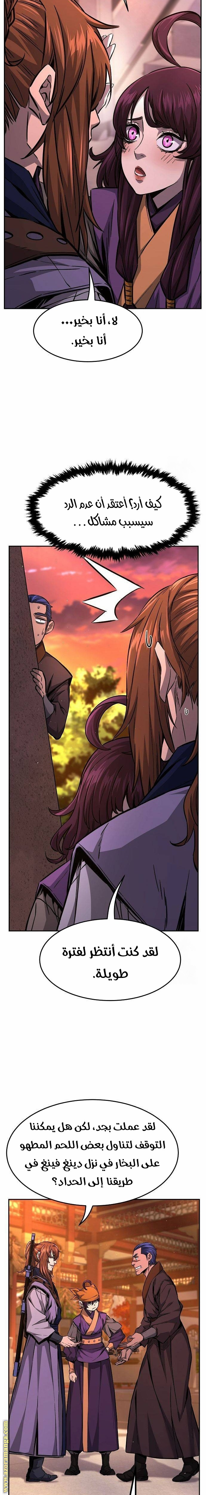 Absolute Sword Sense الفصل 77 صفحة 29