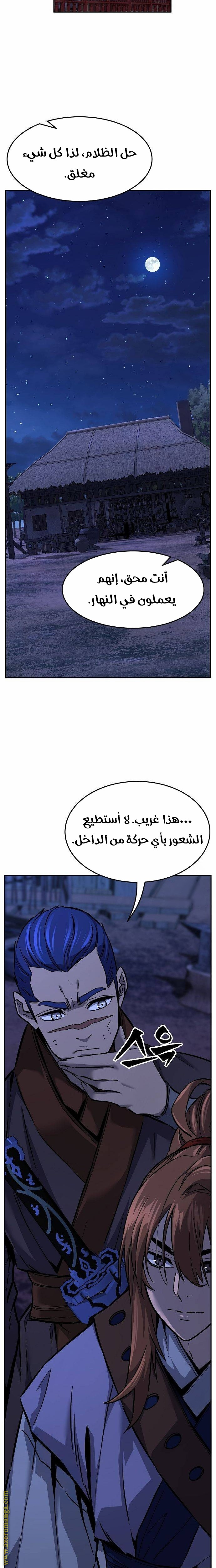 Absolute Sword Sense الفصل 77 صفحة 31