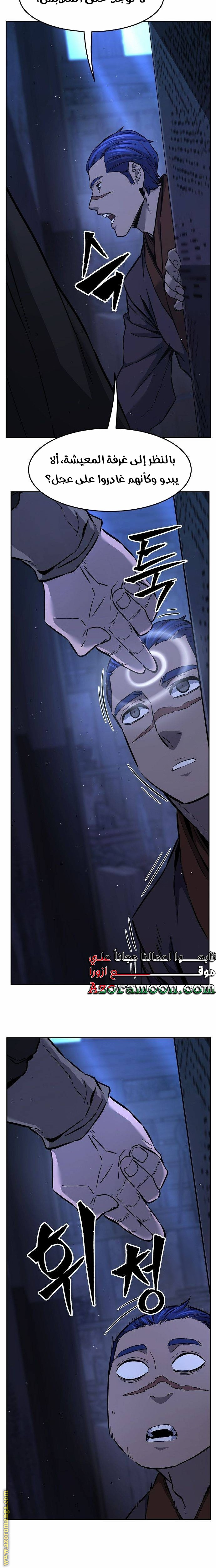 Absolute Sword Sense الفصل 77 صفحة 33
