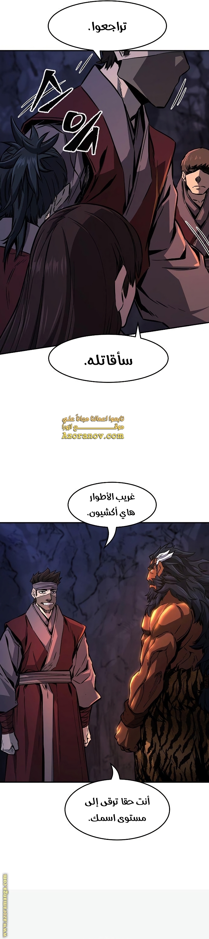 Absolute Sword Sense الفصل 47 صفحة 7