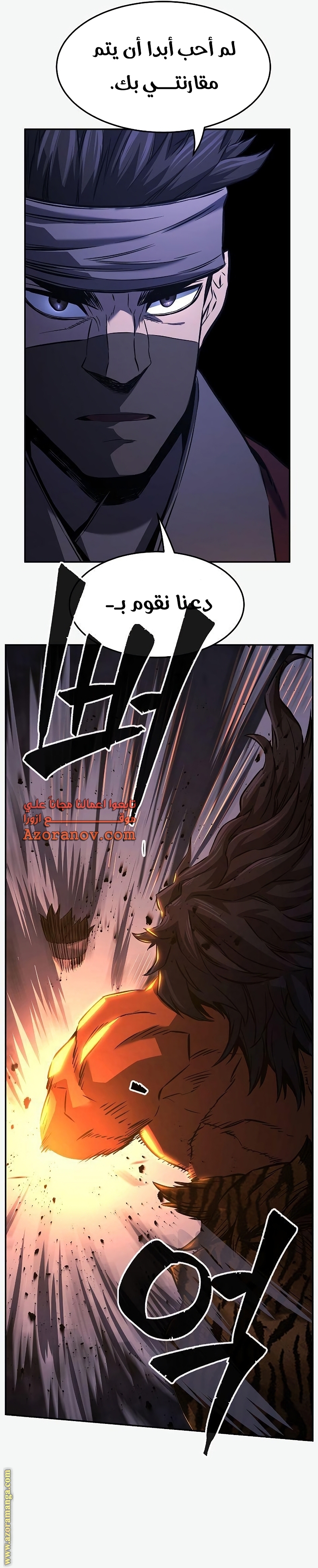 Absolute Sword Sense الفصل 47 صفحة 8