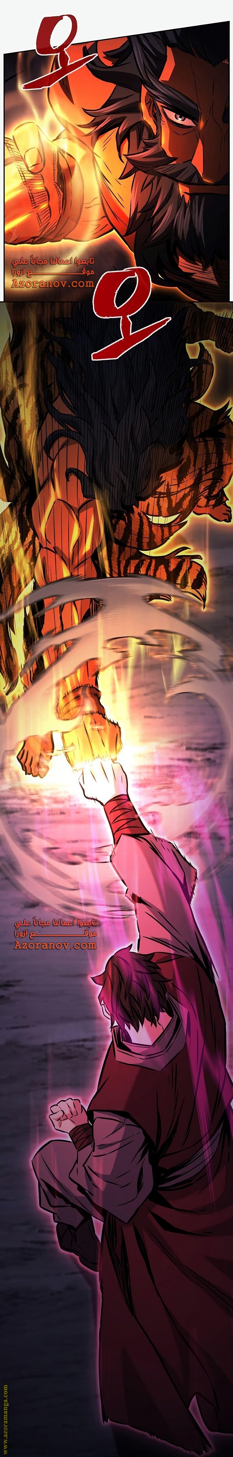 Absolute Sword Sense الفصل 47 صفحة 10