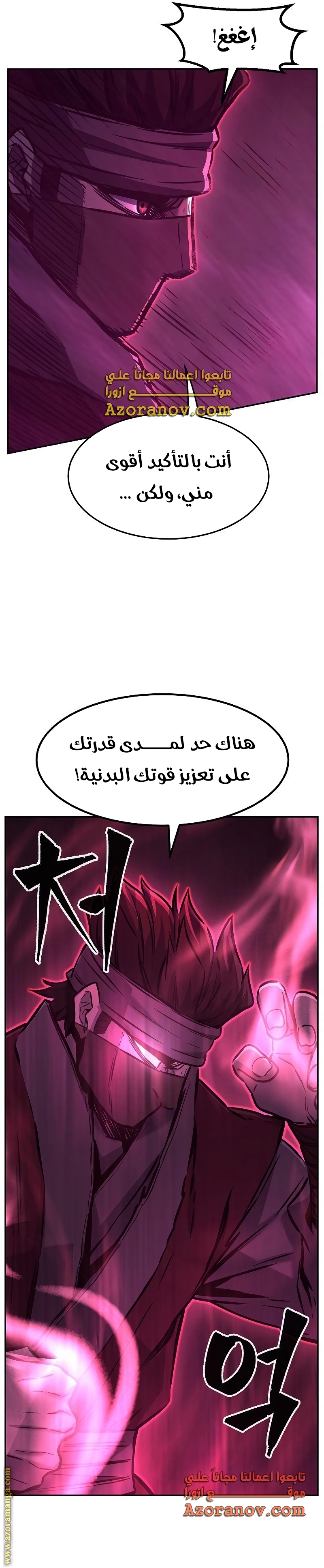 Absolute Sword Sense الفصل 47 صفحة 12