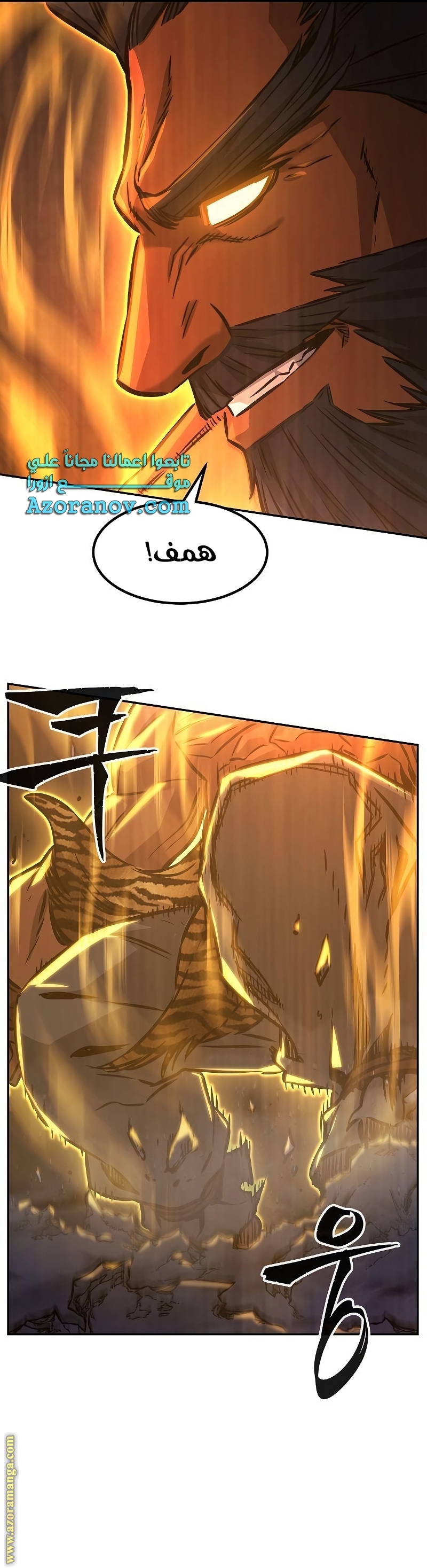 Absolute Sword Sense الفصل 47 صفحة 14