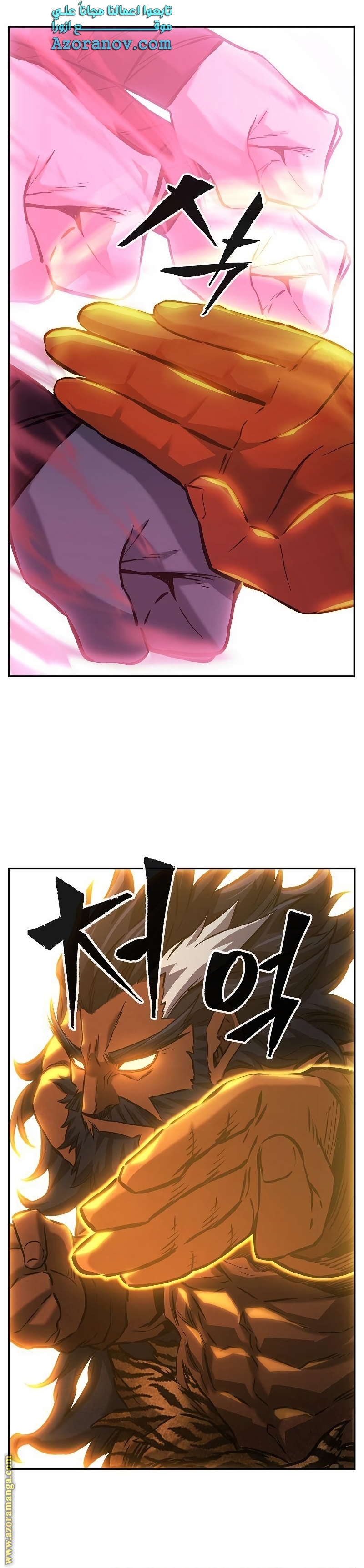 Absolute Sword Sense الفصل 47 صفحة 15