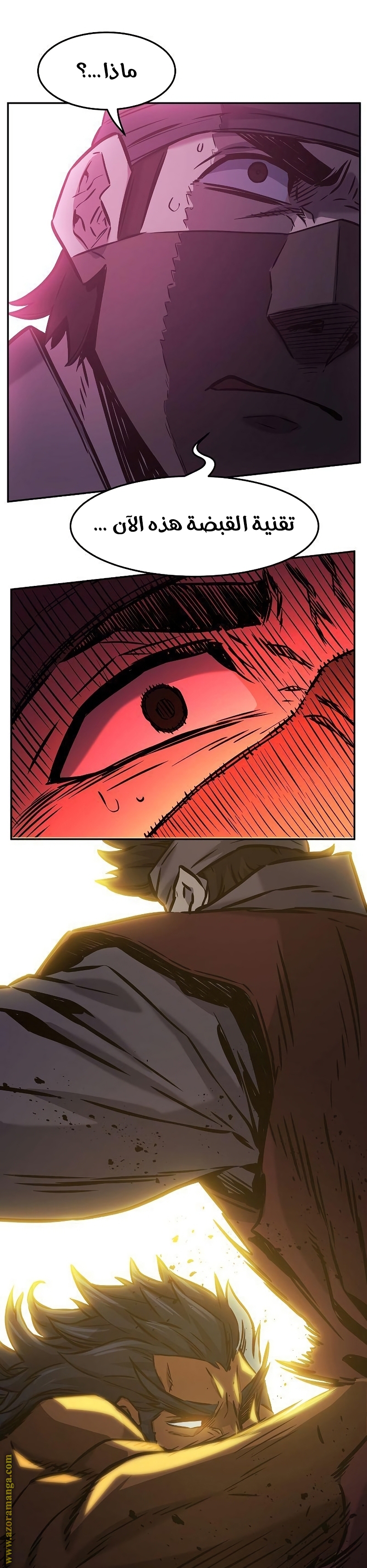 Absolute Sword Sense الفصل 47 صفحة 17