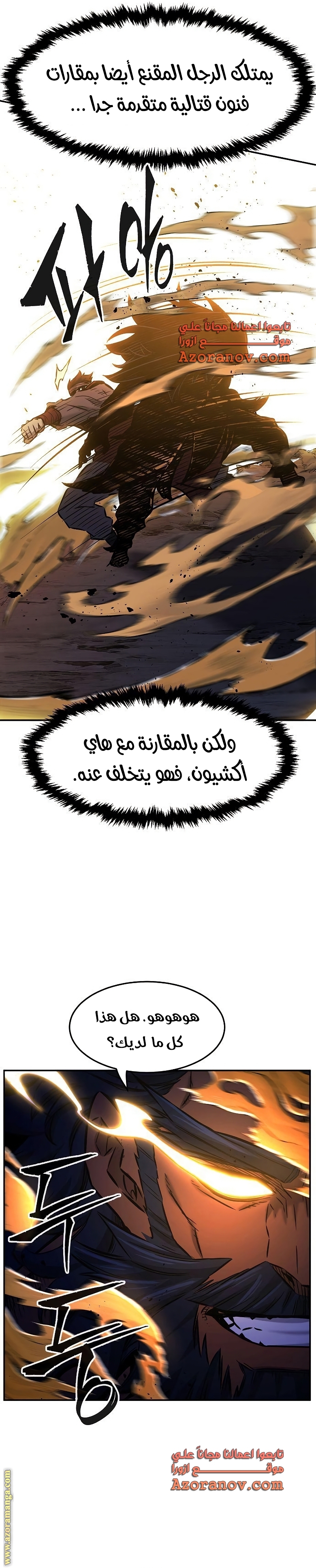 Absolute Sword Sense الفصل 47 صفحة 19