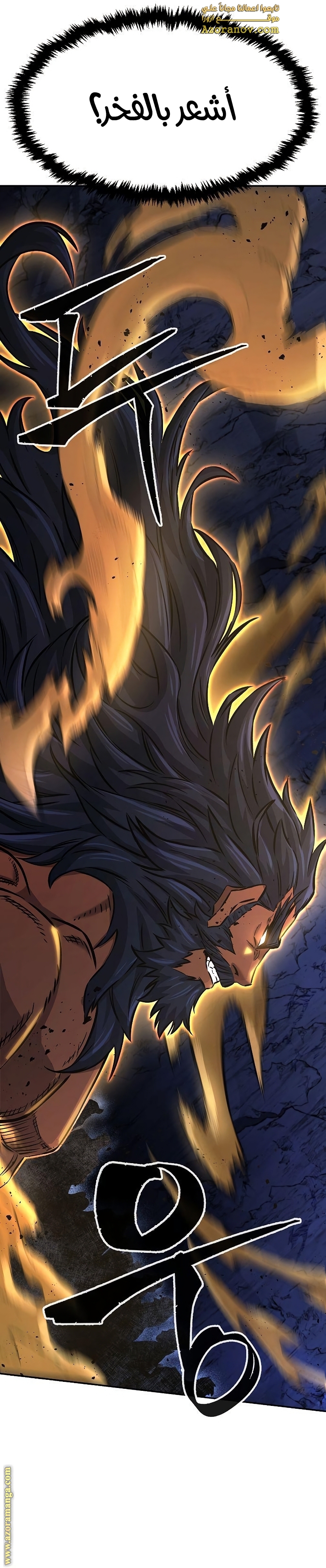 Absolute Sword Sense الفصل 47 صفحة 22