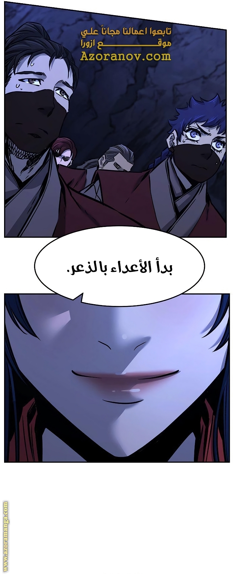 Absolute Sword Sense الفصل 47 صفحة 23