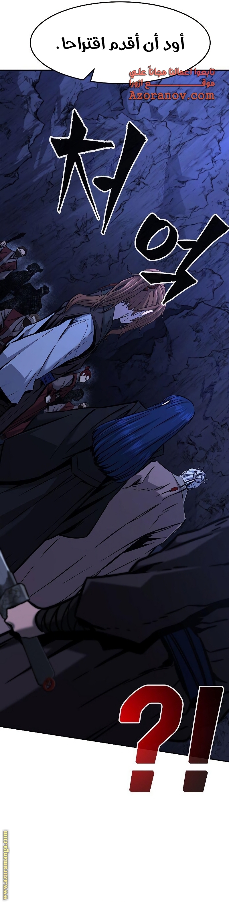 Absolute Sword Sense الفصل 47 صفحة 24