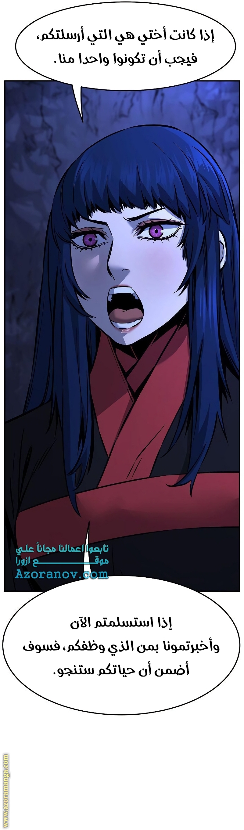 Absolute Sword Sense الفصل 47 صفحة 25