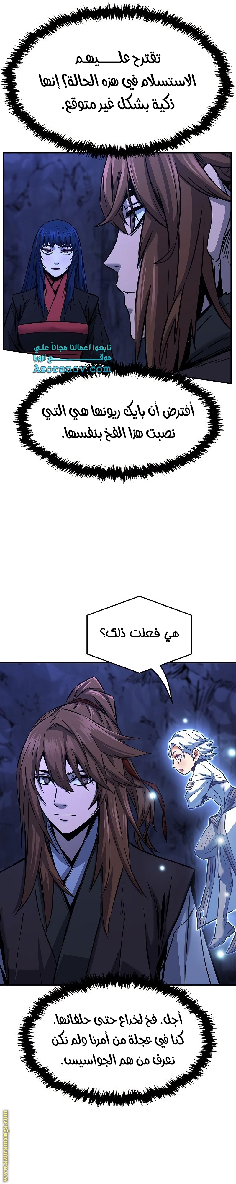 Absolute Sword Sense الفصل 47 صفحة 26