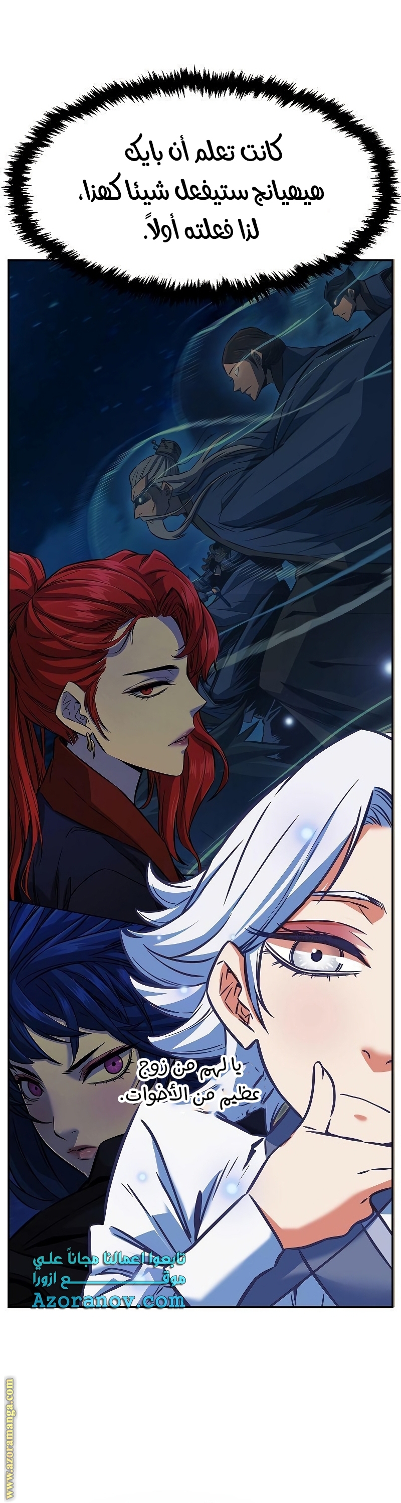 Absolute Sword Sense الفصل 47 صفحة 27