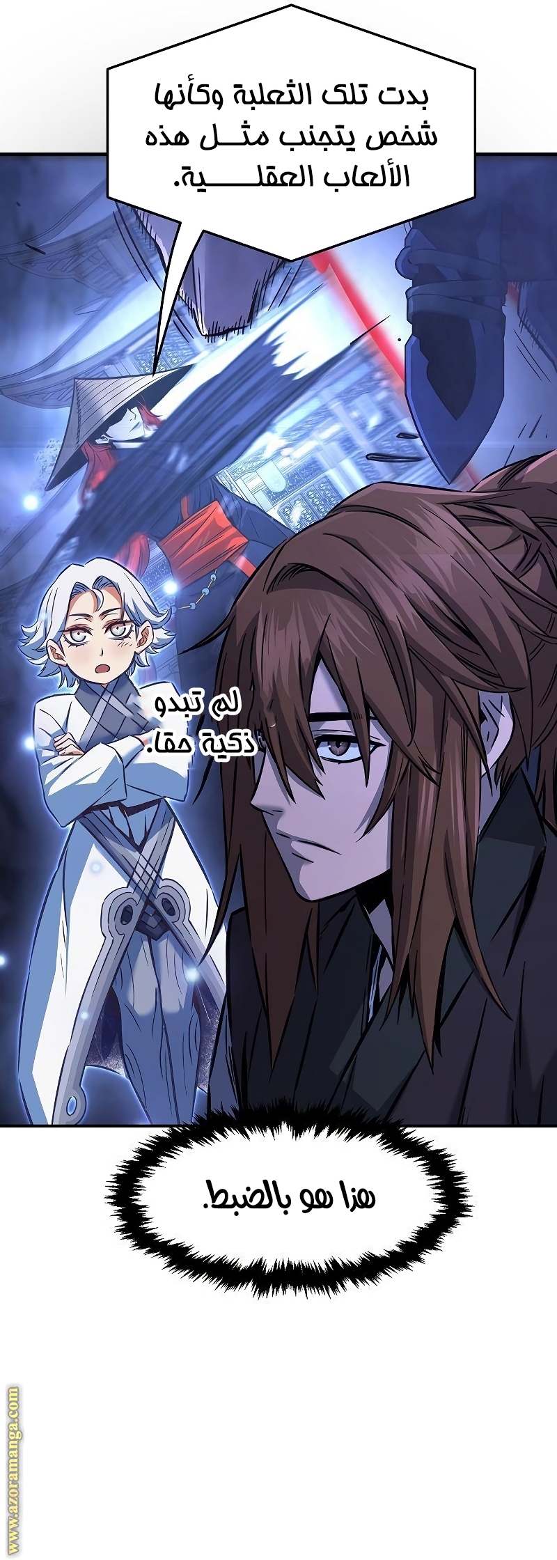 Absolute Sword Sense الفصل 47 صفحة 28