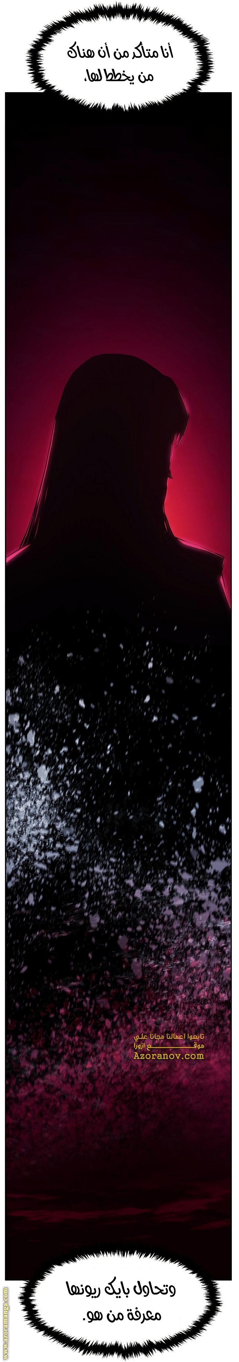 Absolute Sword Sense الفصل 47 صفحة 29