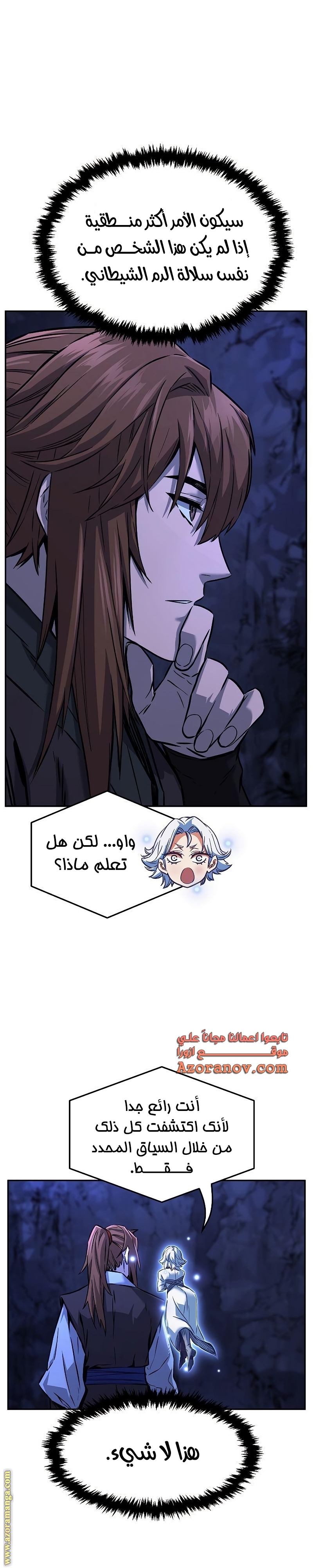 Absolute Sword Sense الفصل 47 صفحة 30