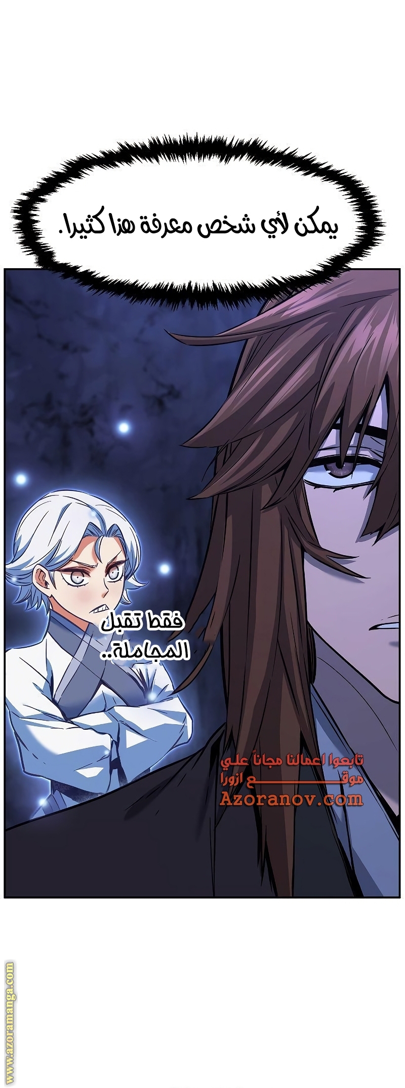 Absolute Sword Sense الفصل 47 صفحة 31