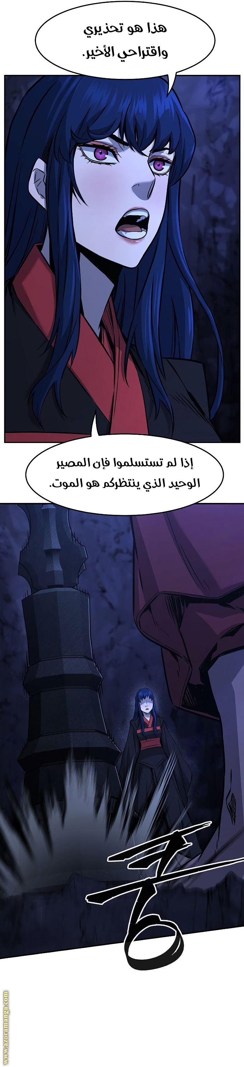 Absolute Sword Sense الفصل 47 صفحة 32