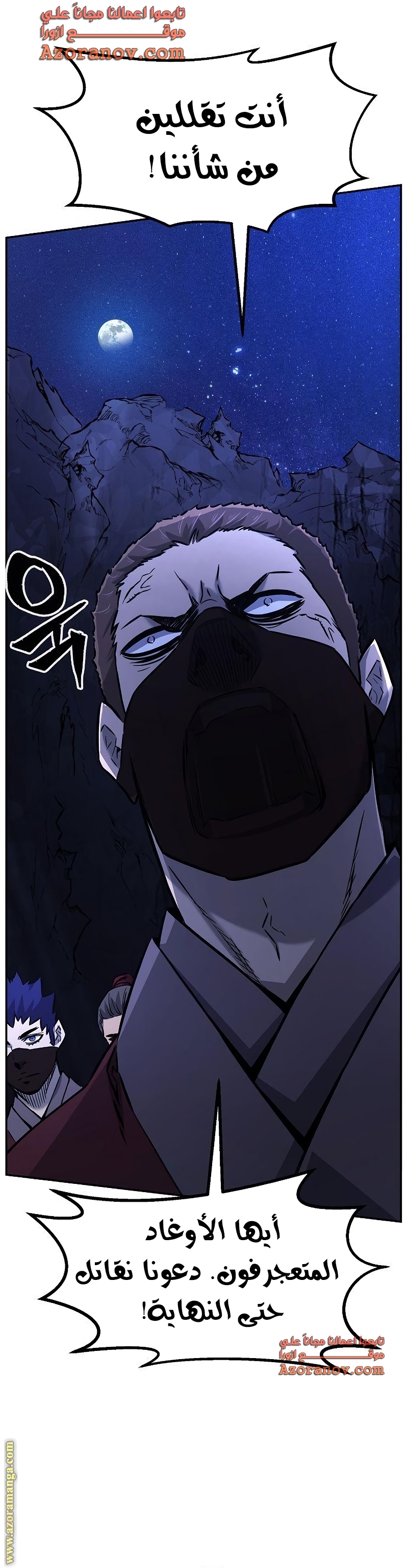 Absolute Sword Sense الفصل 47 صفحة 33