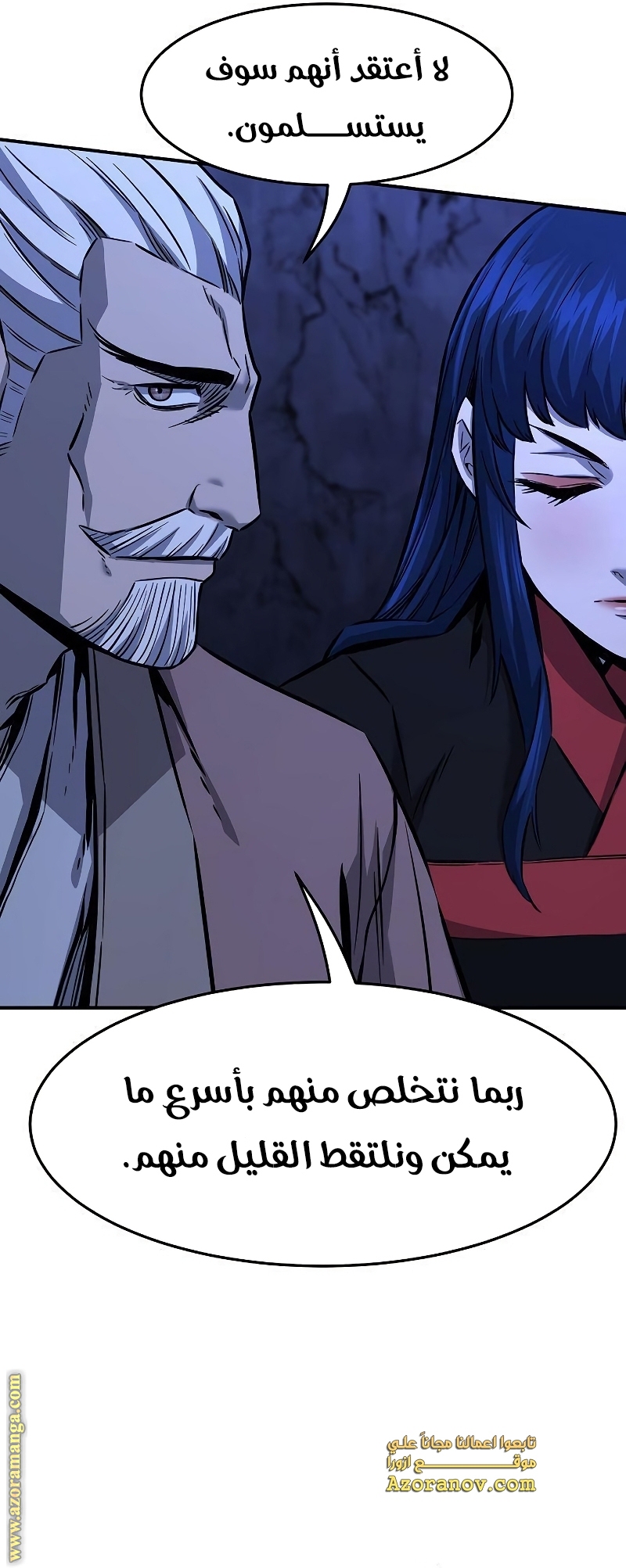 Absolute Sword Sense الفصل 47 صفحة 34