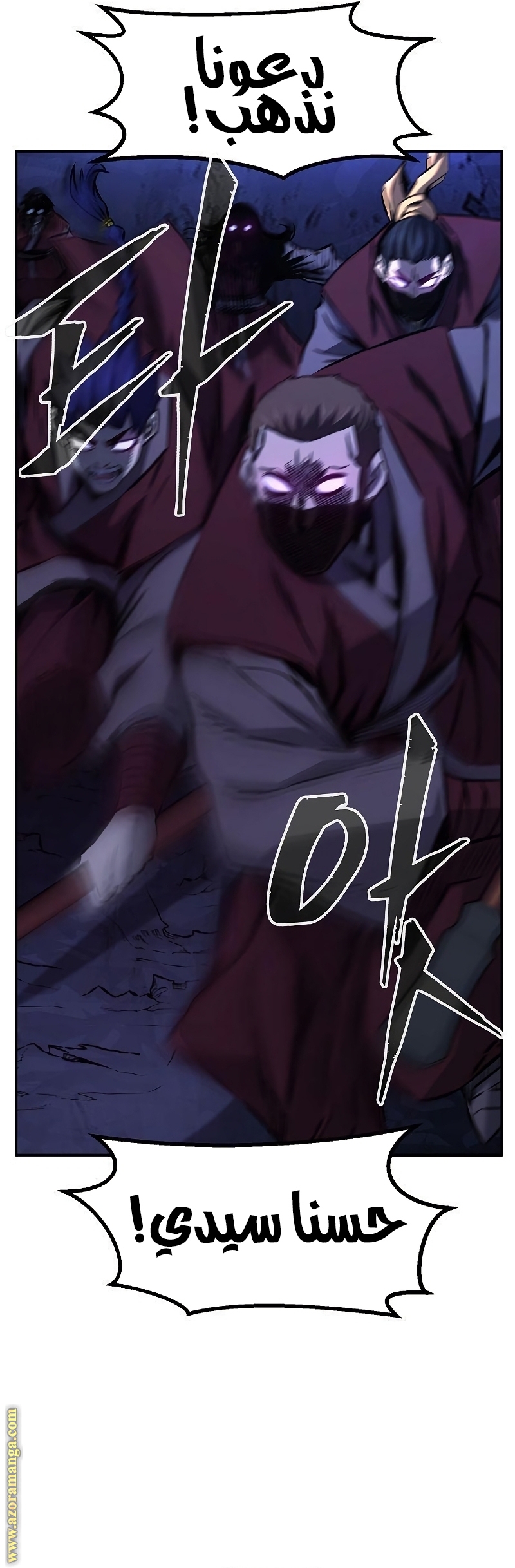 Absolute Sword Sense الفصل 47 صفحة 35